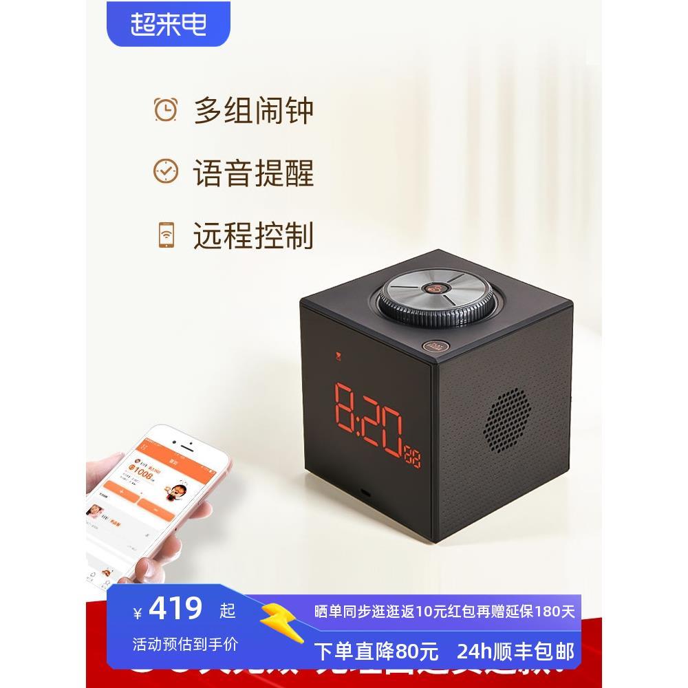 时间官习惯闹钟学生智能多功能管理器儿童学习管家多组定时倒计时