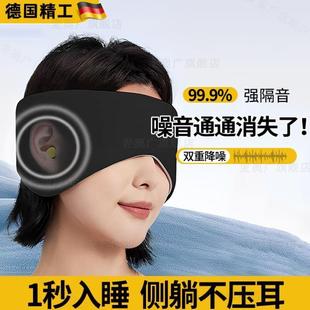 打呼噜侧睡降噪专用耳罩超级睡眠防耳塞可睡觉女士隔音 德国头戴式