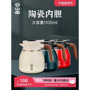 不锈钢保温壶陶瓷内胆焖茶壶家用闷茶壶热水壶焖壶泡茶壶