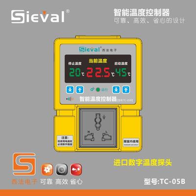西制法电子 智能温度控器 温控器 温控开关 高精度00.1℃ TC-5B