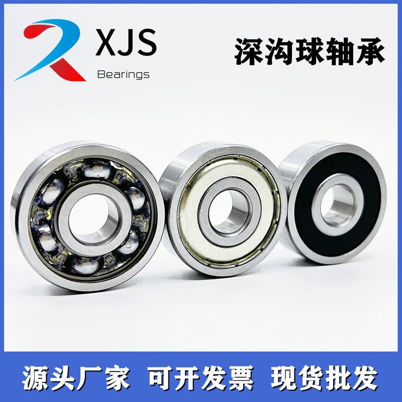 高端深沟球轴承6311 6312 6313 6314 6315 6316 6317ZZRS铁盖胶盖