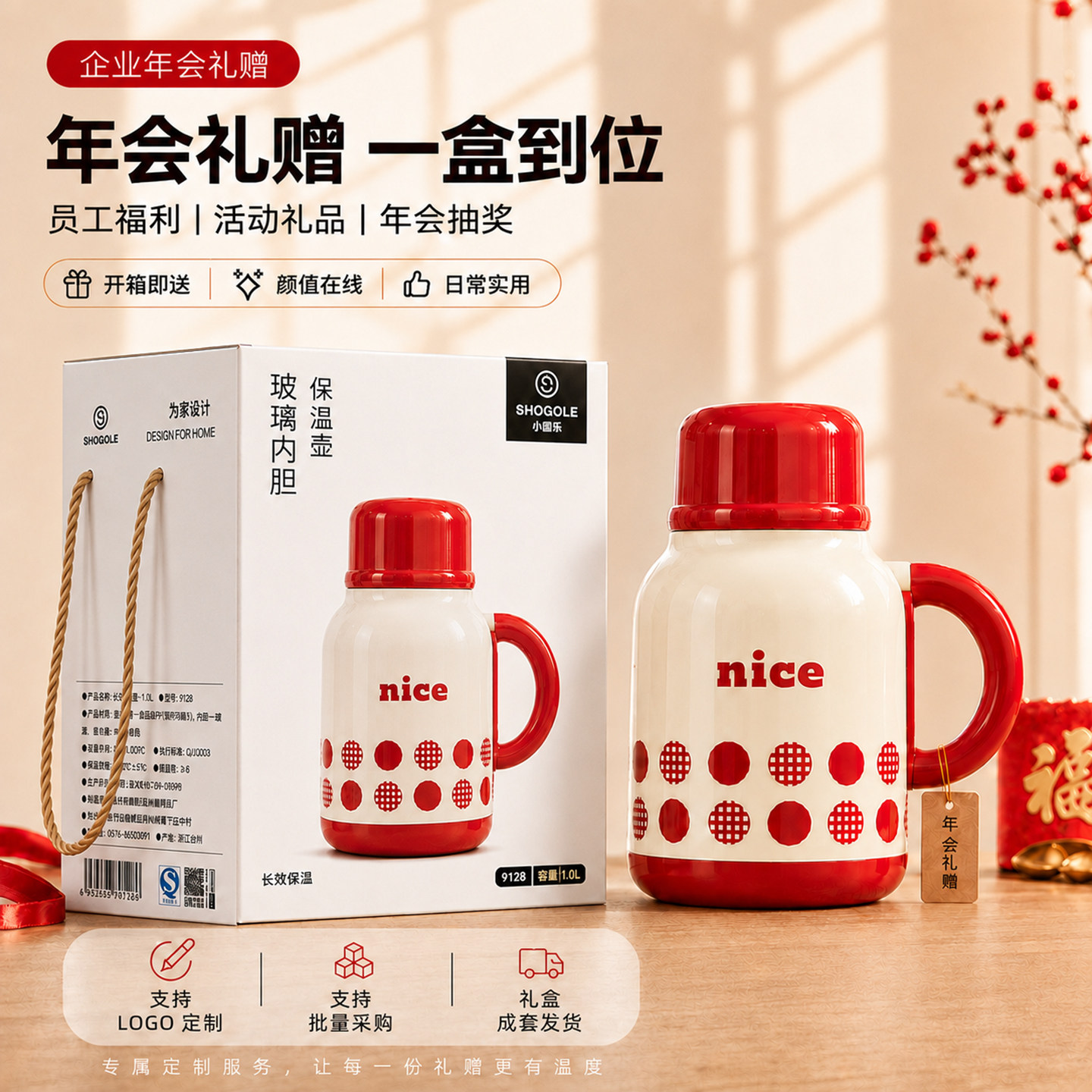 中秋节礼品员工玻璃保温壶大容量年会礼品定制LOGO员工福利礼盒款