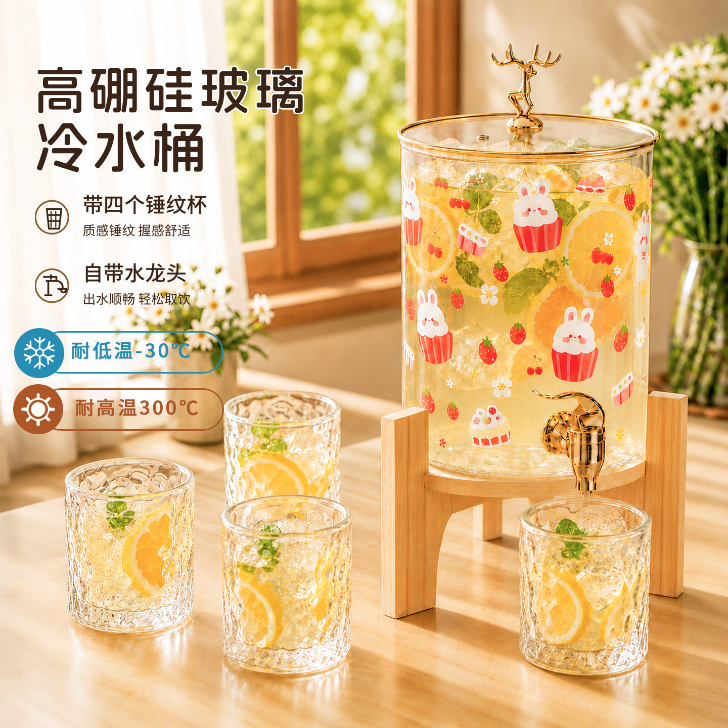 带龙头冷水壶高硼硅玻璃耐高温图片