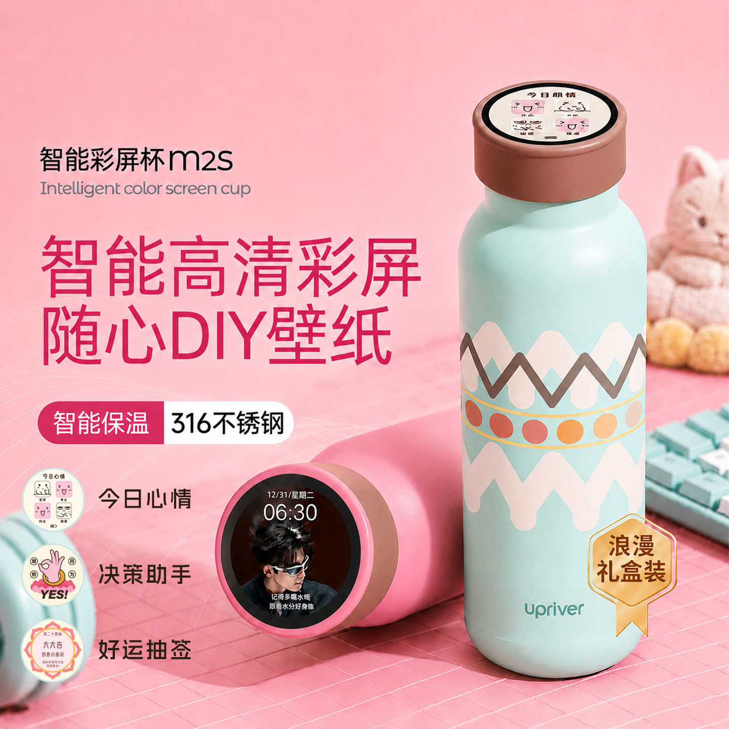 智能保温杯DIY自定义照片水杯