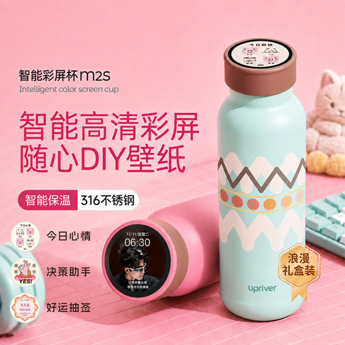 智能保温杯DIY自定义照片水杯