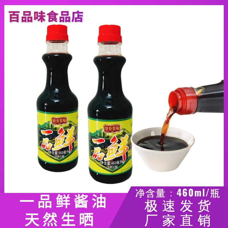 一品鲜酱油寮步美味东莞特产生抽