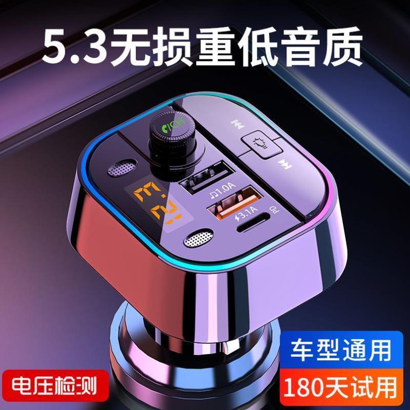 车载MP3蓝牙播放器接收器5.0无损音质汽车12v24v挖机通用usb快充