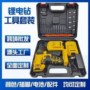 电动工具套装 外贸无线锂电钻双速冲击三功能无线充电式