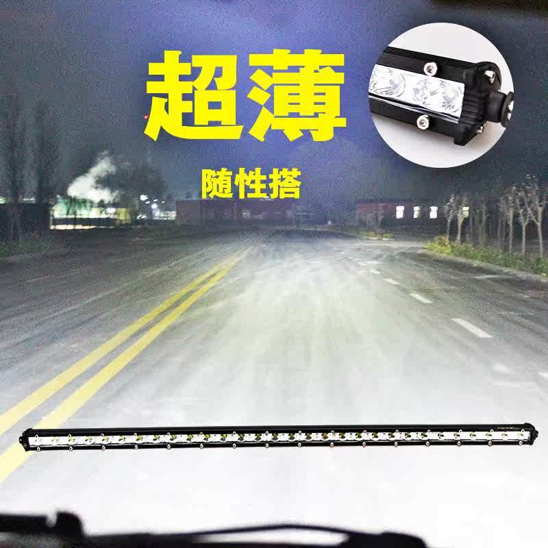汽车led射灯长条灯12v24v超亮强光黄远光倒车顶超薄前杠雾灯中网