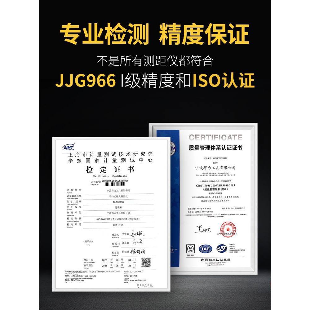 得力激光测距仪高精度手持激光尺电子红外线测量尺距离仪器量房仪