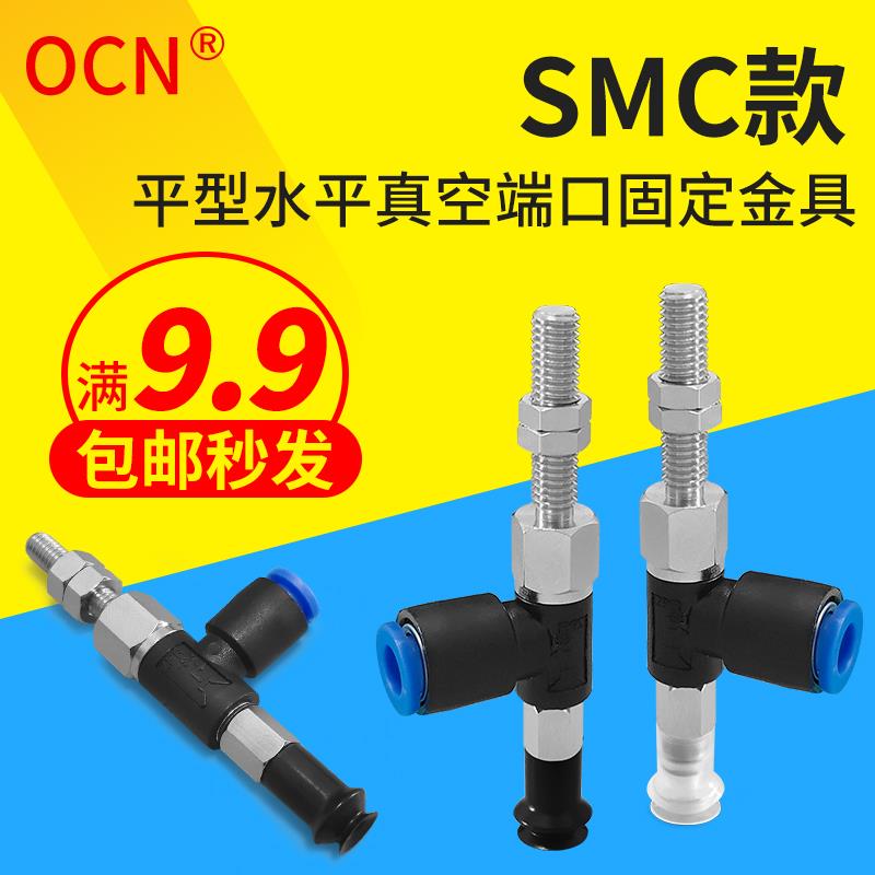 OCN真空吸盘工业机械手侧进气快插ZPR06/08BN/BS/BGS-04/06-A5/A6