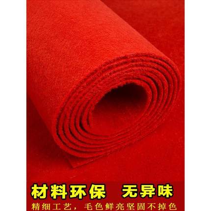 金宁红地毯一次性结婚加厚商用迎宾长期舞台开业店铺门口婚庆演出