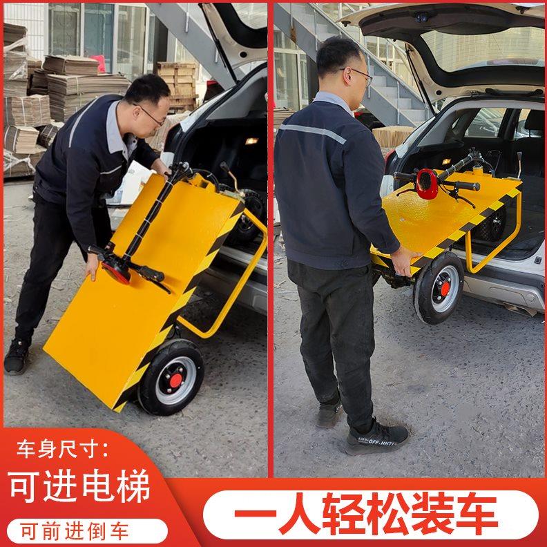 折叠电动平板车载重王小推车搬运车工地拖板手推拉货车仓库倒骑驴