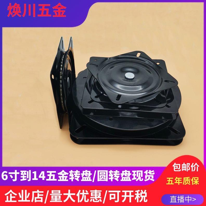 万向转盘旋转台轴承满珠加厚工业方型铁转盘沙发椅子底座吧椅转盘