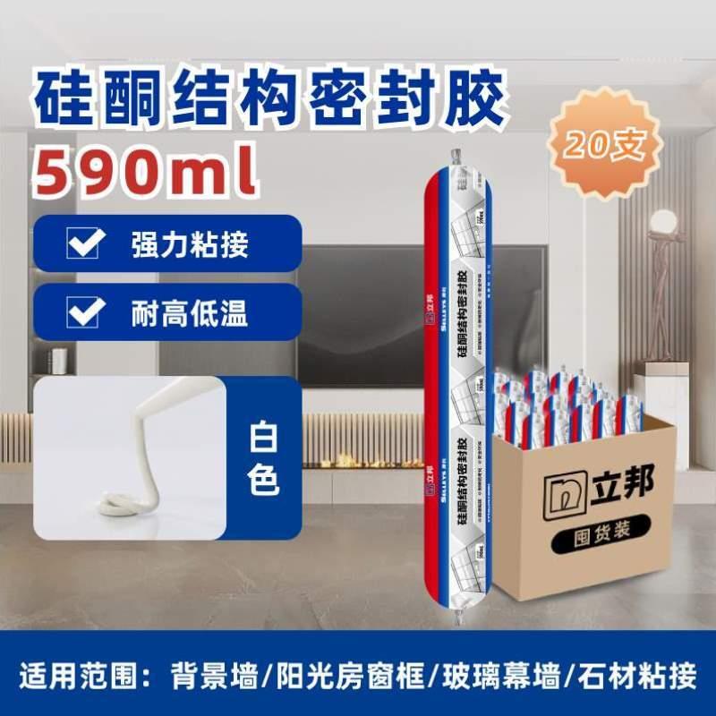 防水瓷砖粘门窗工程密封胶环保专用结构胶建筑强力玻璃胶外墙