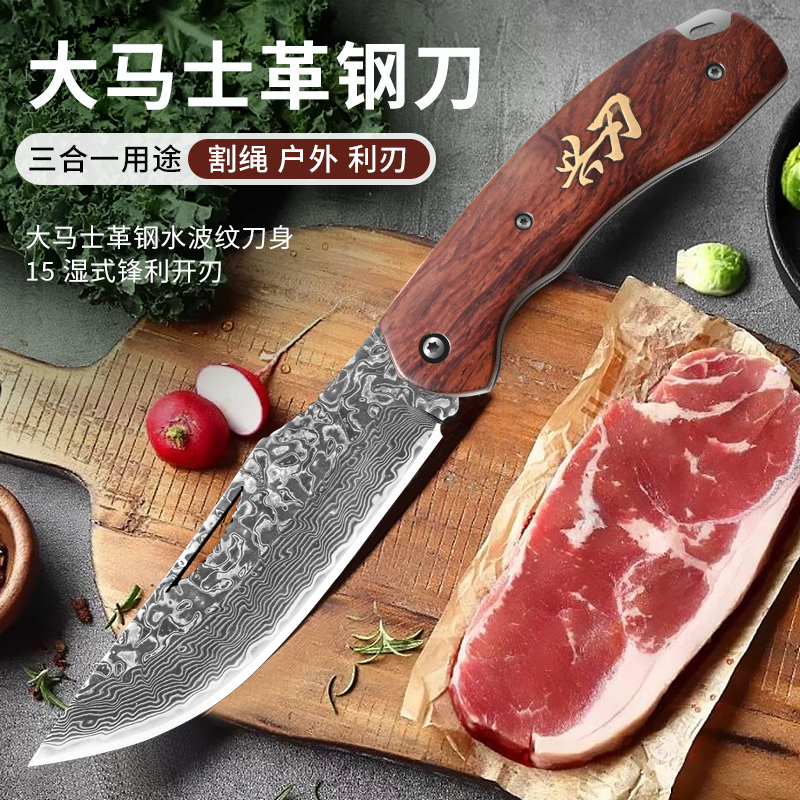 折叠刀水果刀大马士革钢高硬度