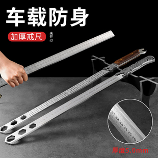 多用加厚钢尺不锈钢直尺扳手尺加厚戒尺合法防身武器车载防身戒尺