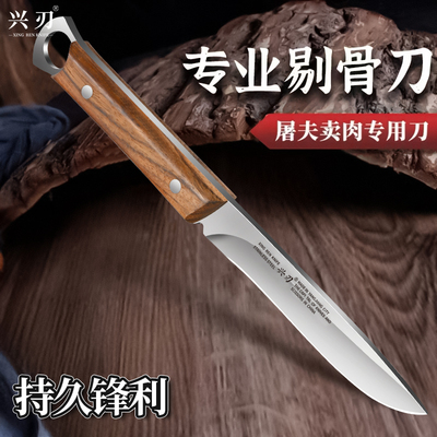 剔骨刀剥皮专用刀杀牛羊屠宰刀