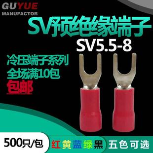 U型Y型带护套铜线耳 欧式 SV叉型预绝缘冷压接线端子SV5.5