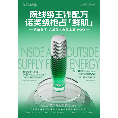 Face-saving液态水光聚能皮脂乳