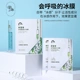 积雪草水润小冰膜 5片 盒