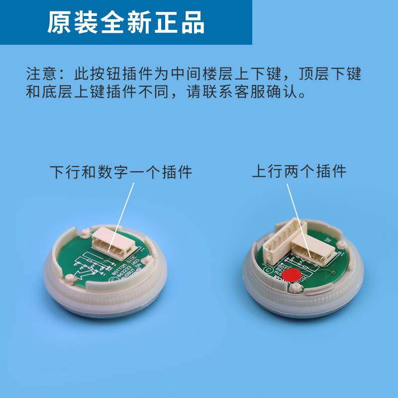 巨人通力电梯黑面圆按钮表贴式A4J16465 A4J16467 A4J20057 A2