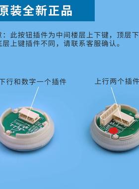 巨人通力电梯黑面圆按钮表贴式A4J16465 A4J16467 A4J20057 A2