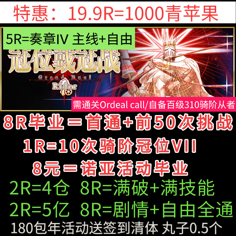 FGO代肝代练狗粮量子满破羁绊剧情泳装复刻托管310死想显现界域