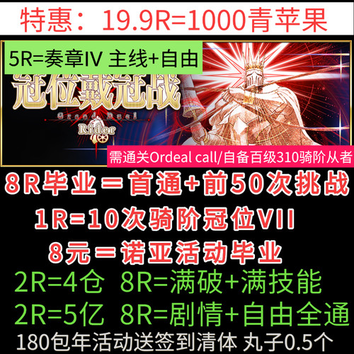 FGO代肝代练狗粮量子满破羁绊剧情泳装复刻托管310死想显现界域