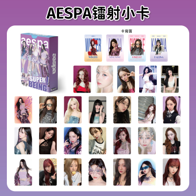 aespa镭射自印小卡金冬天55张