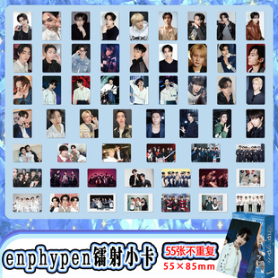 enhypen高颜值镭射小卡收藏卡明星周边同款明信片三寸LOMO卡55张