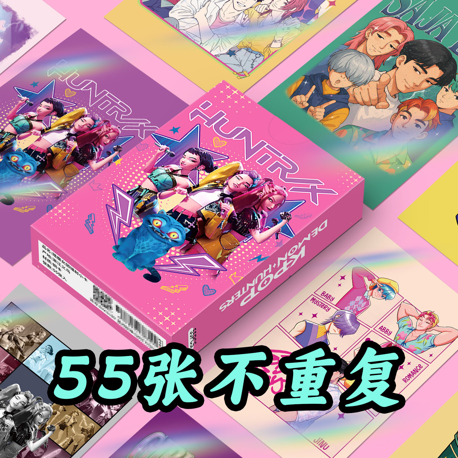 猎魔女团镭射小卡55张KPOP动画电影二次元周边收藏三寸LOMO明信片
