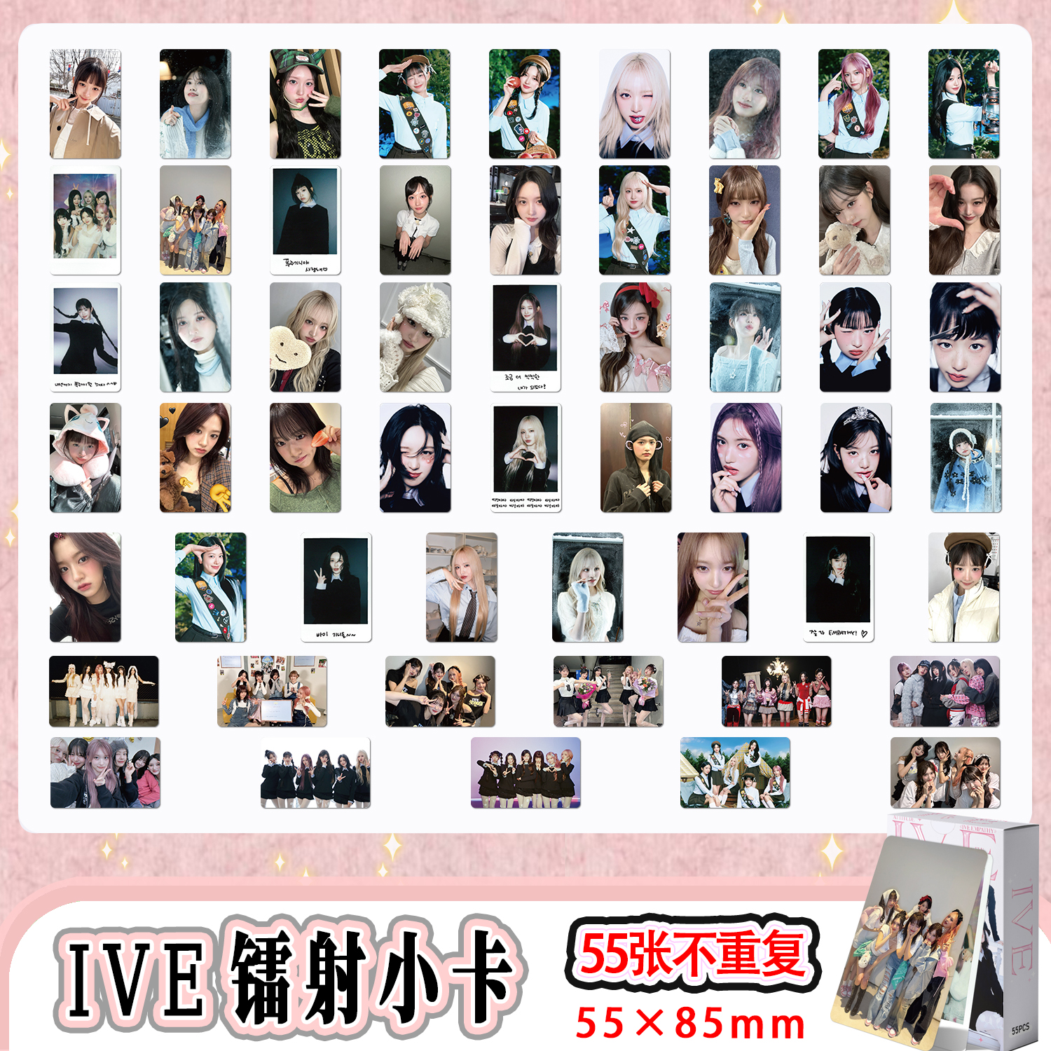 IVE镭射55张三寸小卡不重复