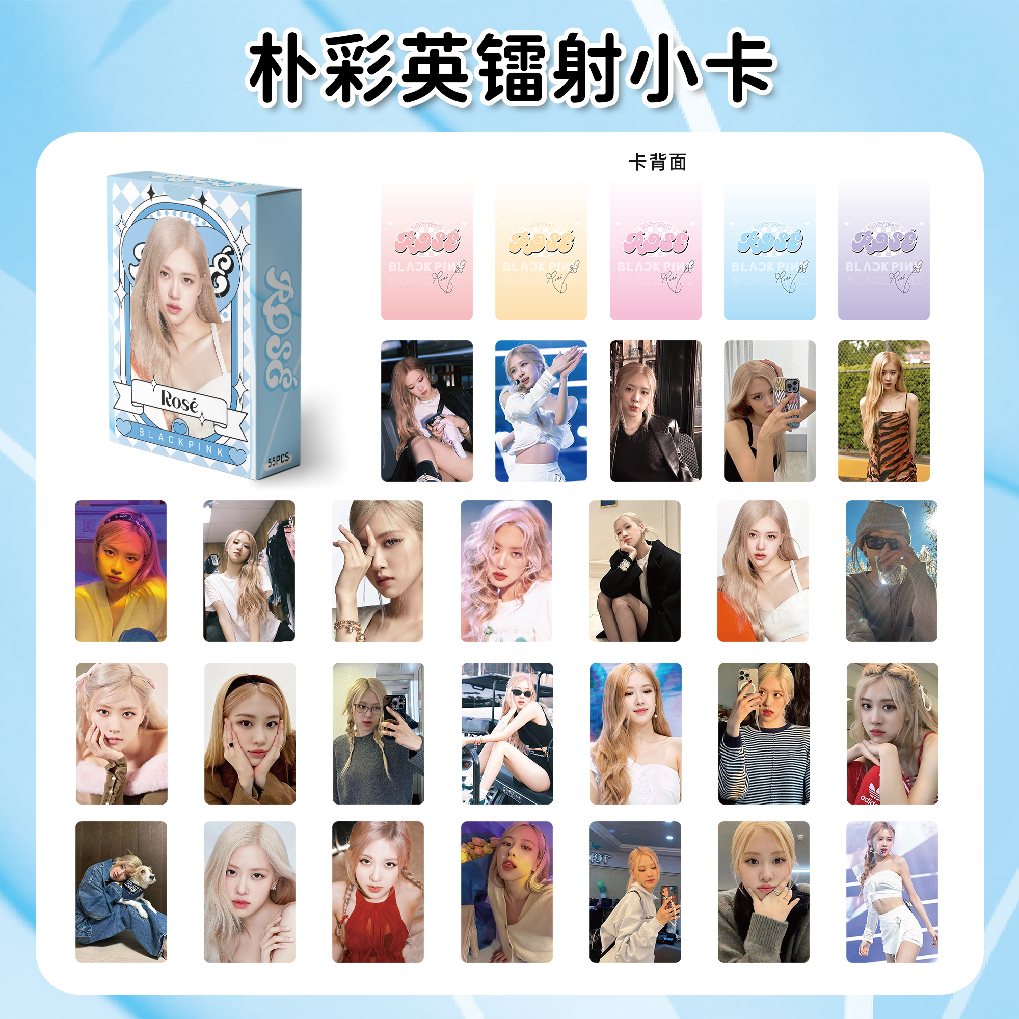 朴彩英镭射三寸小卡超清自印55张