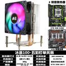 电脑CPU风扇 冰弘6铜管cpu散热器静音X79X99X299 2011主板温控台式