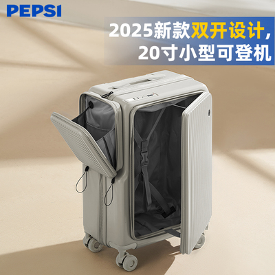 2025新款行李箱20寸小型前开口可登机短途侧开盖旅行密码拉杆箱子