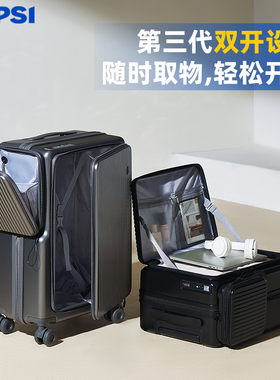 2026新款双开行李箱男生20寸侧开盖前开口可登机旅行密码拉杆箱子