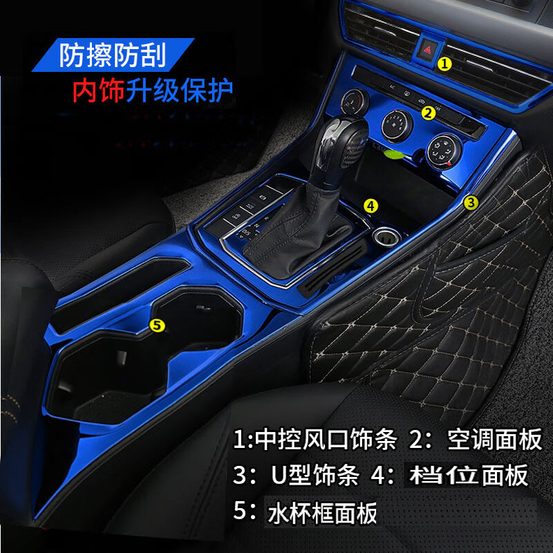 适用于23款朗逸内饰配件大众18-23款plus亮片全新中控水杯排排挡