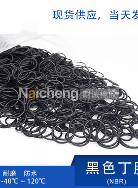 现货丁晴O型密封圈外径4/5/6/7/8/9/10/11/12/13/14/15/16*1.5mm