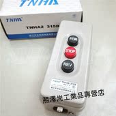 天华TNHA2 315B动力押扣开关380V按钮开关BS 315