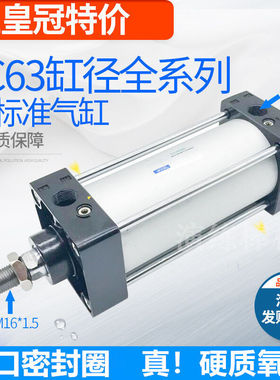 SC标准气缸SC63X25X50X75X100X125X150X175X200X250X300XSC63*25