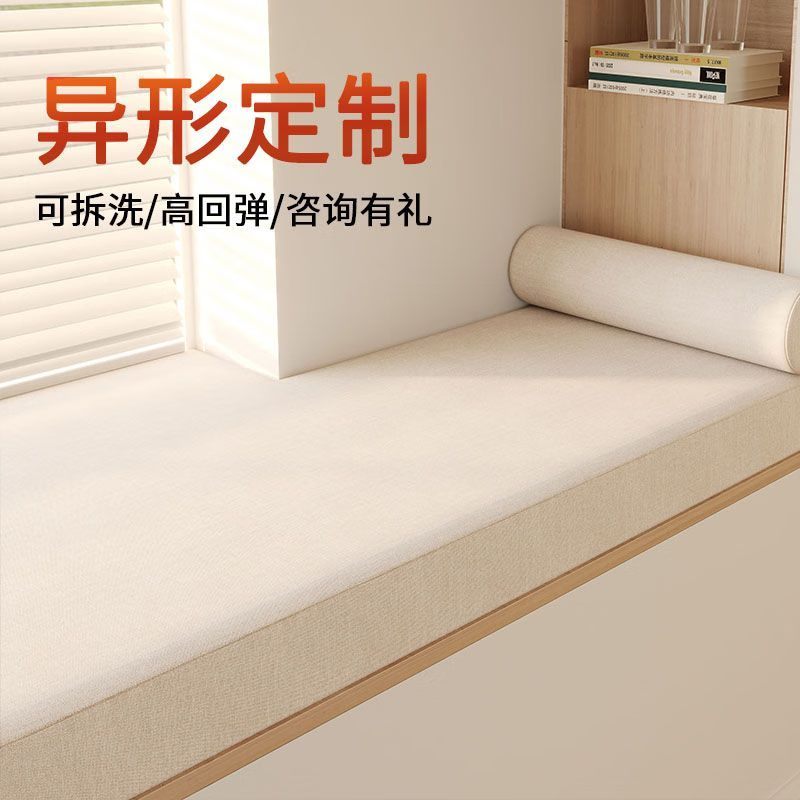 椰棕乳胶飘窗垫窗台垫卧室榻榻米垫阳台四季通用橙色(防水)联系客