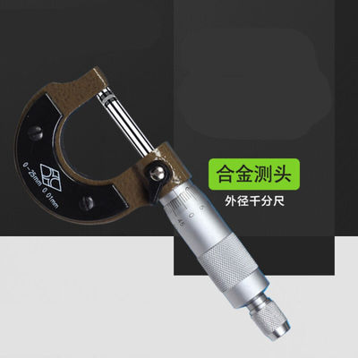 外径千分尺0-25mm25-5050-75100螺旋千分尺精度0.01数显量程0-25m