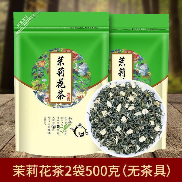 【送一壶四杯】茉莉花茶2023新茶浓香型茶叶绿茶高档罐装250g500g