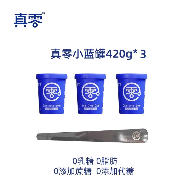 真零酸奶0乳糖0蔗糖低温原味纯酸奶2斤桶装营养代餐酸奶碗