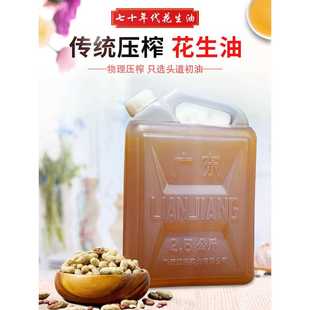 湛江茂名特产花生油农家传统压榨纯正油广东花生油食用油家用桶装