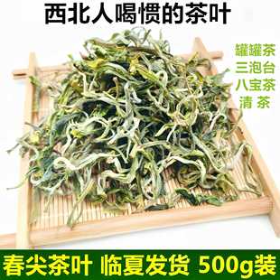 明前茶兰州春尖茶叶滇绿西北口粮茶临夏清茶八宝茶甘肃罐罐茶1斤