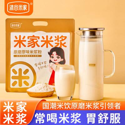 原味米浆原磨米浆粉原磨工艺制作只选新鲜大米