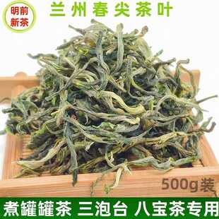 明前春茶兰州春尖茶叶甘肃罐罐茶广河三甲集清茶临夏八宝茶叶500g