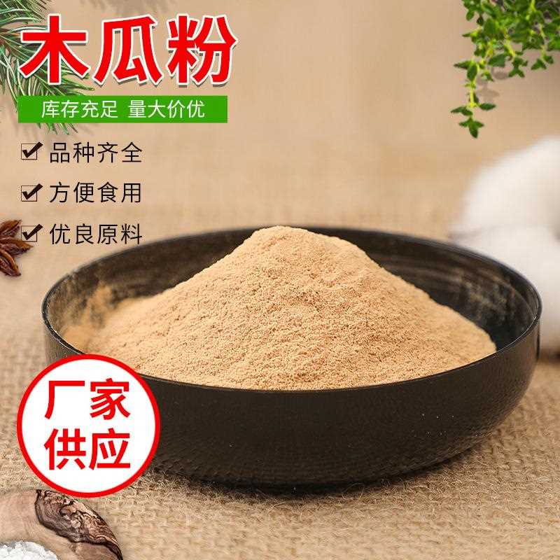 红薯粉木耳香菇芋头粉猴头菇粉桑葚柠檬粉木瓜山楂麦苗粉1斤起